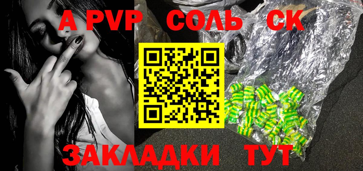 Омск  A PVP  A-PVP СК  Вход с VPN  Alpha PVP СК КРИС 