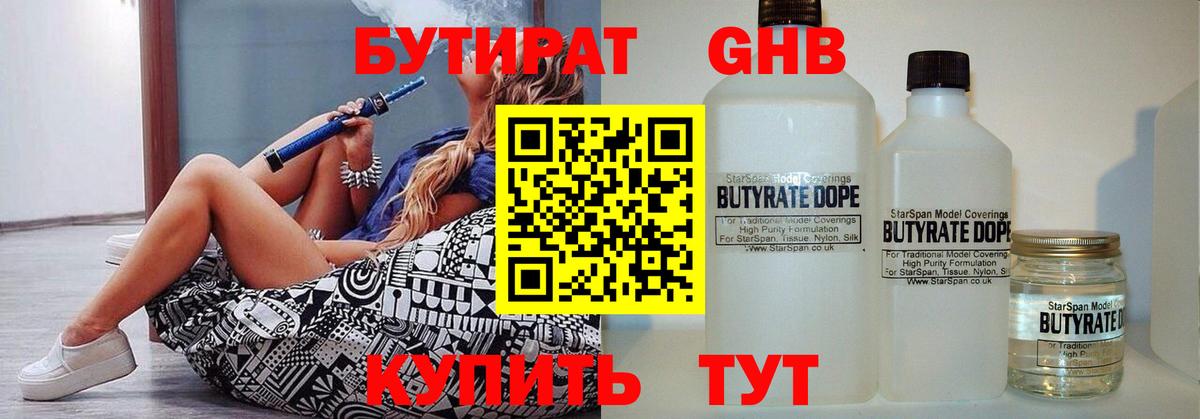БУТИРАТ  БУТИРАТ оксана  Вход с VPN  Омск 