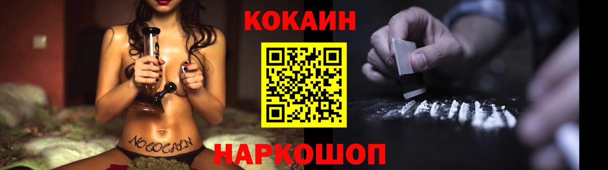 КОКАИН  Вход с VPN  КОКАИН 98%  Омск  КОКАИН Fish Scale 