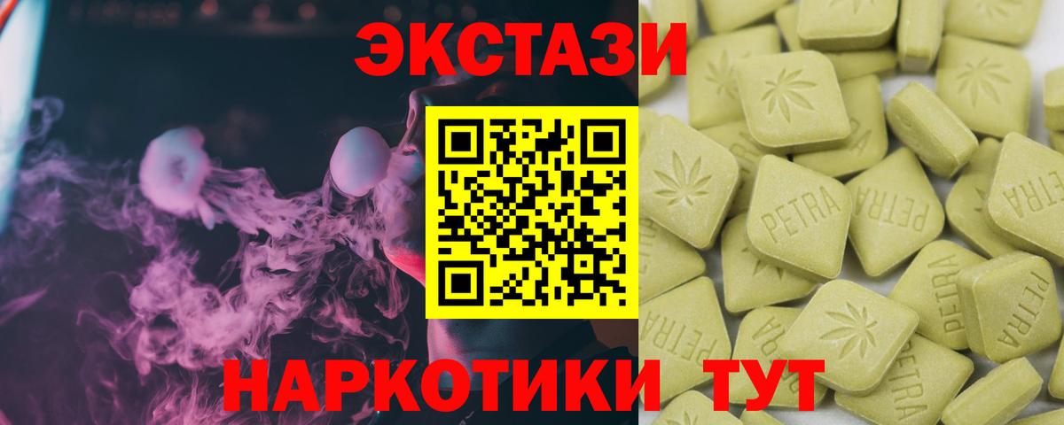 Ecstasy 280 MDMA  Вход с VPN  Экстази  Омск  Экстази mix 