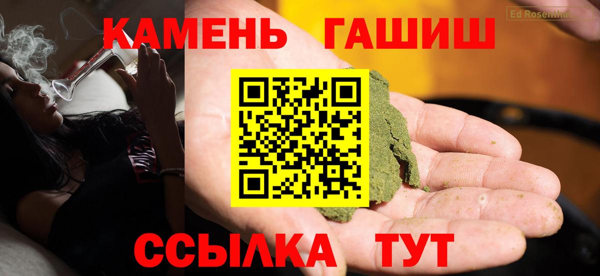 ГАШ гарик  Вход с VPN  Омск  где можно купить наркотик  Гашиш ice o lator 