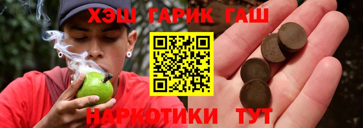 ГАШИШ hashish Омск