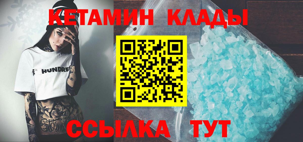 КЕТАМИН VHQ Омск