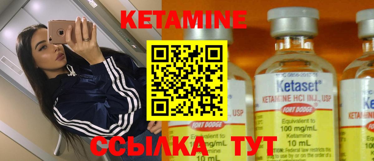 Омск  КЕТАМИН ketamine  КЕТАМИН VHQ  Вход с VPN 