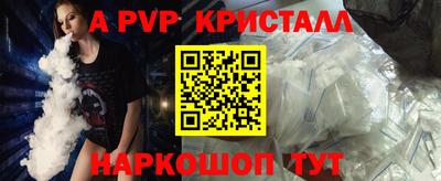 амф Ставрополь