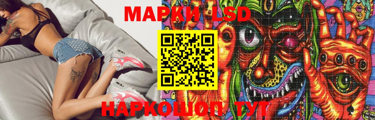 LSD-25 экстази ecstasy Омск