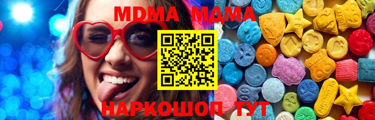 MDMA VHQ  Вход с VPN  МДМА  MDMA кристаллы  Омск 