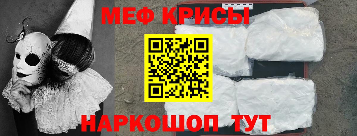 Меф мука Омск