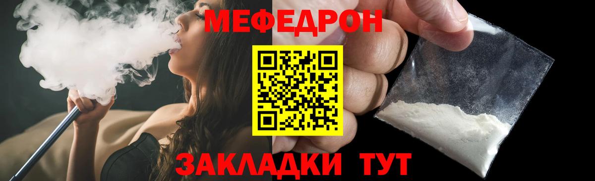 Мефедрон мяу мяу  Вход с VPN  МЯУ-МЯУ  Меф  МЕФ мяу мяу  Омск 