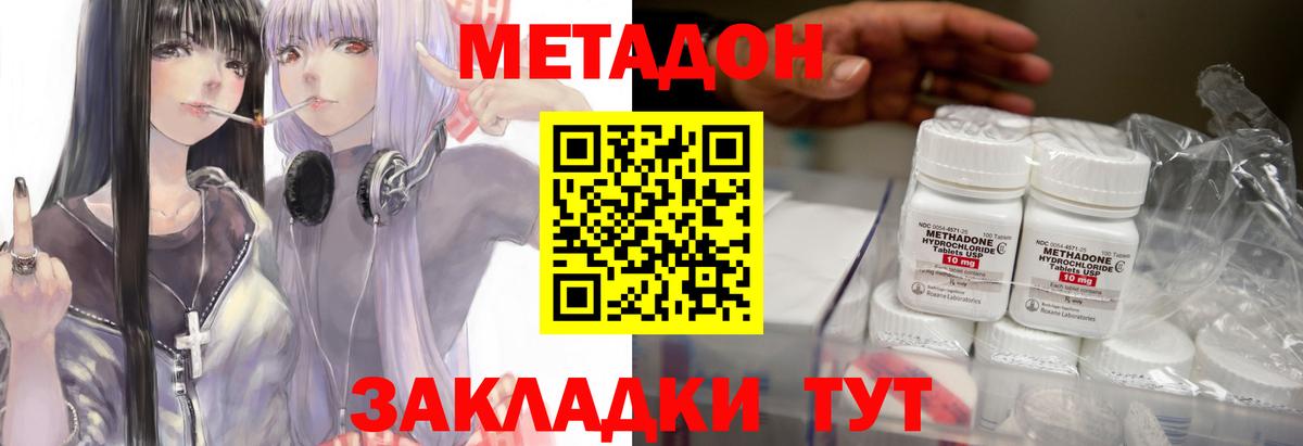 МЕТАДОН белоснежный  Метадон мёд  Вход с VPN  Омск 
