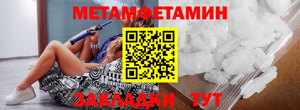 Омск  Метамфетамин мет  Вход с VPN 