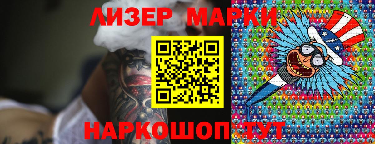 где найти наркотики  Наркотические марки 1500мкг  Омск  Наркотические марки  Вход с VPN  Наркотические марки 1500мкг 