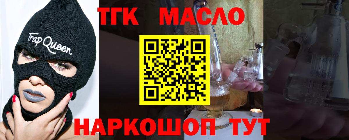 ТГК концентрат Омск